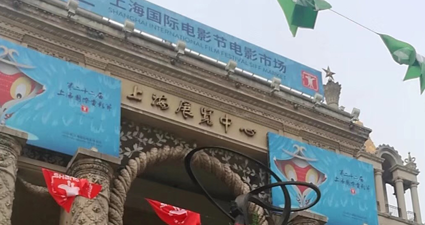 第22届上海国际电影节，导演李博在现场！(图3)