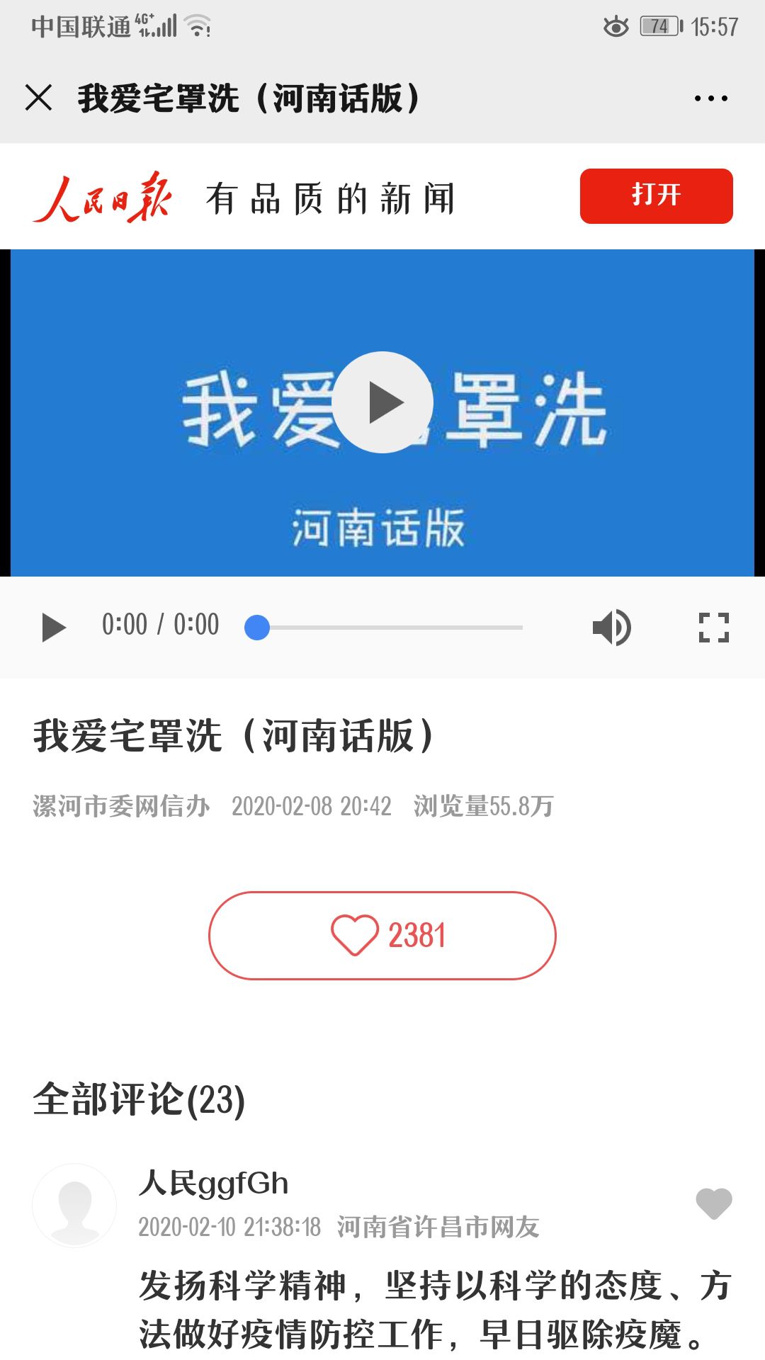 网聚战“疫”力量——漯河互联网企业在行动：海乐影业党支部(图2)