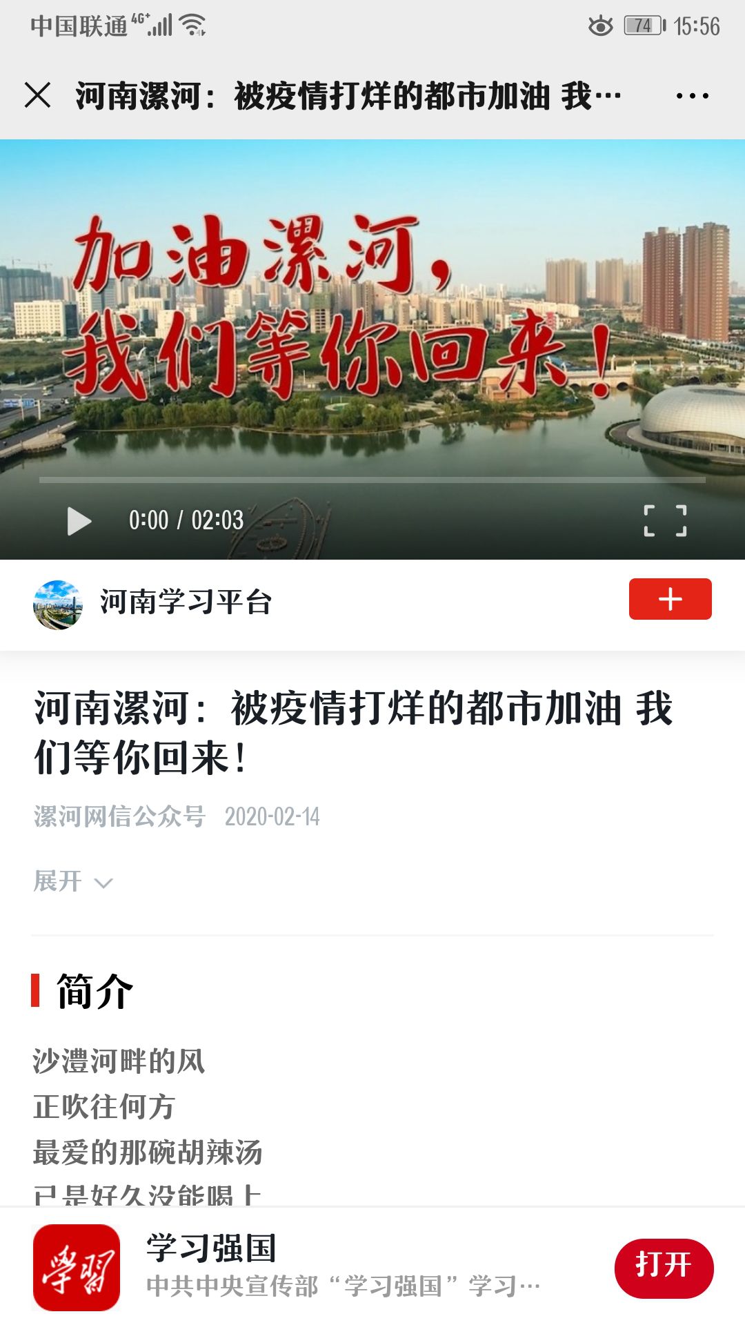 网聚战“疫”力量——漯河互联网企业在行动：海乐影业党支部(图3)