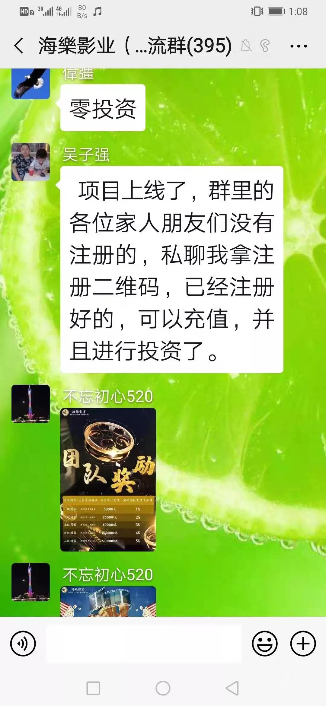 【官方声明】关于不法分子盗用我公司名义进行网络诈骗的声明(图4) 【官方声明】关于不法分子盗用我公司名义进行网络诈骗的声明(图4)