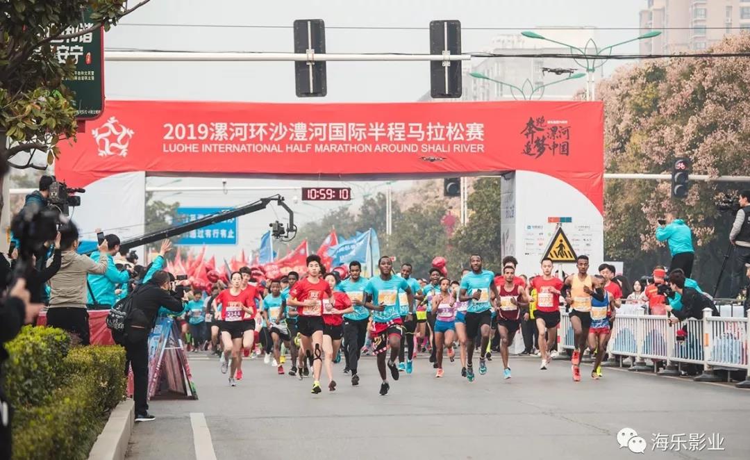 30余机位、近40人现场拍摄,海乐影业助力2019漯河环沙澧河国际半程马拉松赛(图1) 30余机位、近40人现场拍摄,海乐影业助力2019漯河环沙澧河国际半程马拉松赛(图1)