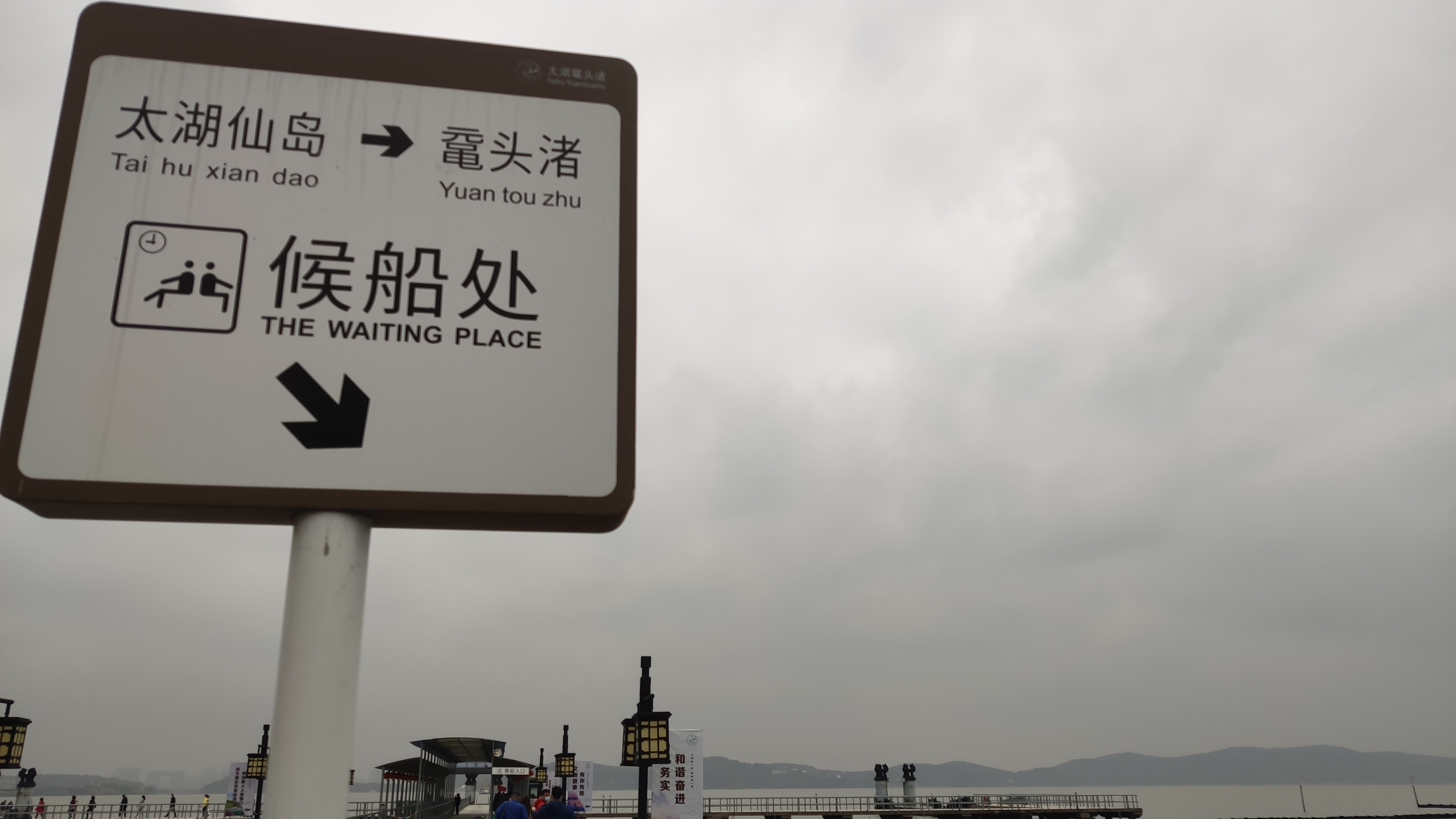 三月，向南迎春去(图37)
