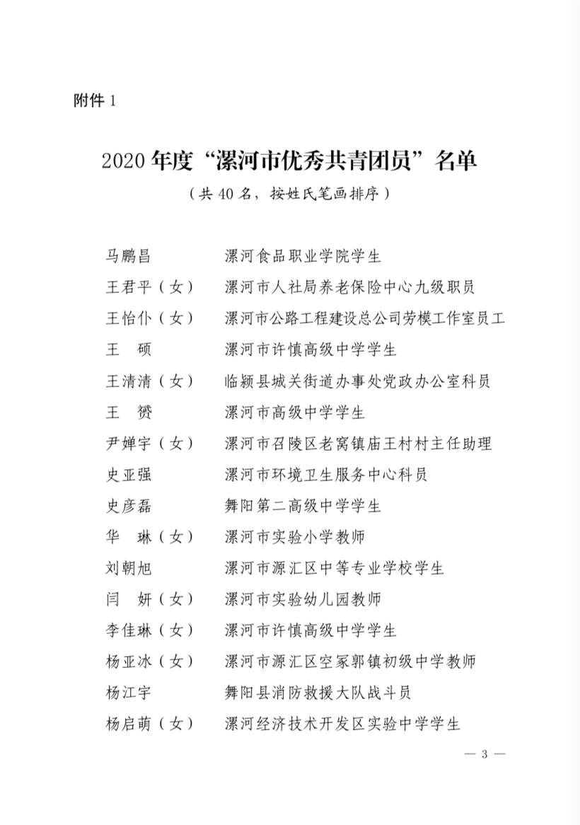表彰文件3.png