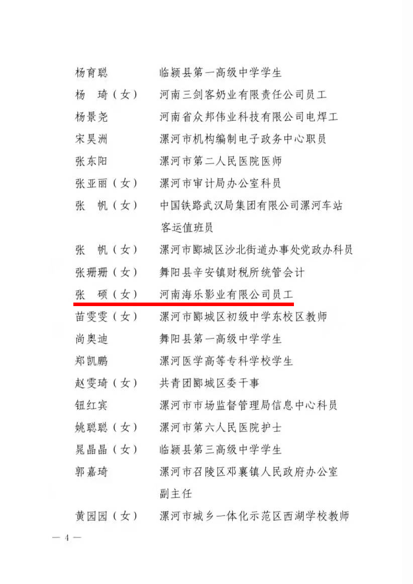 表彰文件4.jpg